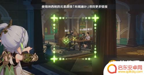 原神 辣男人的堕落 原神堕落之梦攻略