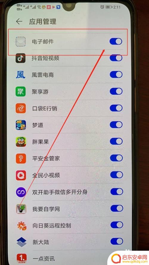 手机邮箱密码怎么查看 华为手机自动保存邮箱账号和密码设置方法