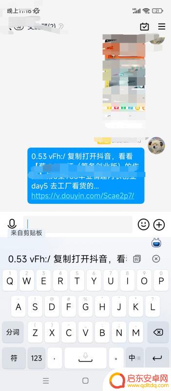 抖音口令怎么进去(抖音口令怎么进去的)