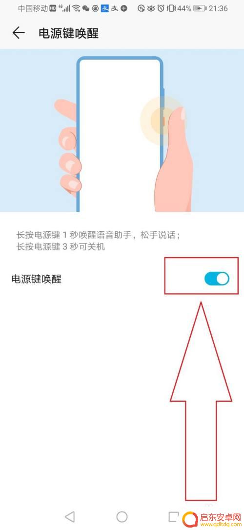 手机语音识别怎么关闭 华为手机智能语音关闭方法