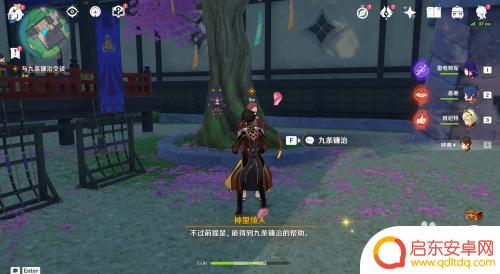 原神怎么躲避勘定奉行 原神真实亦是谎言任务攻略流程