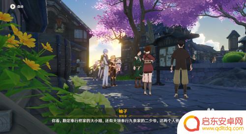 原神怎么躲避勘定奉行 原神真实亦是谎言任务攻略流程