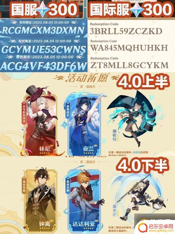 原神4.0什么时候开始 原神4.0版本上线时间是什么时候