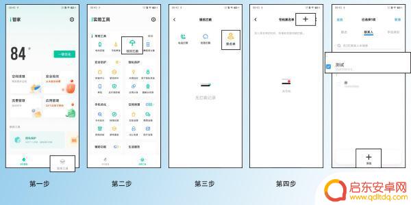如何查手机阻止来电的信息(如何查手机阻止来电的信息记录)