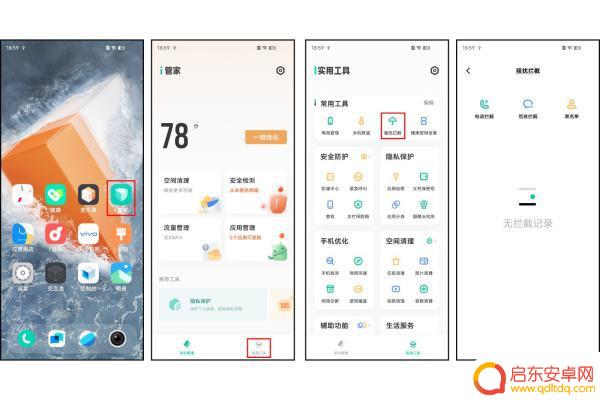 如何查手机阻止来电的信息(如何查手机阻止来电的信息记录)