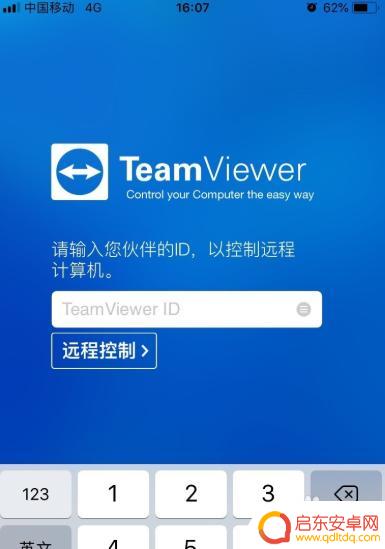 如何让手机远程开启电脑 如何通过手机远程开启电脑