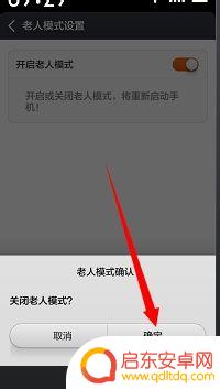 红米手机老人模式在哪设置 红米手机老人机模式设置方法