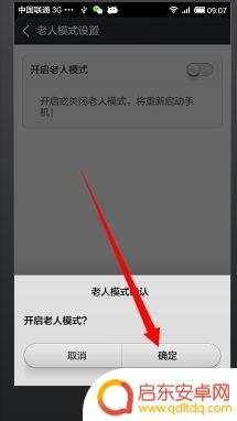 红米手机老人模式在哪设置 红米手机老人机模式设置方法