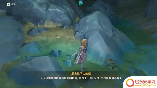 原神卡塔琳娜任务有几天 原神3.5卡特琳娜有什么后续任务