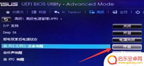 如何让手机远程开启电脑 如何通过手机远程开启电脑