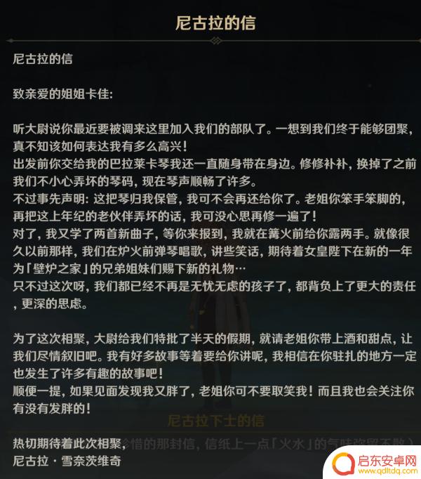 原神卡塔琳娜任务有几天 原神3.5卡特琳娜有什么后续任务