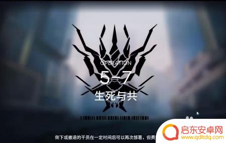 明日方舟s5-7在哪 明日方舟5-7关卡通关心得体会