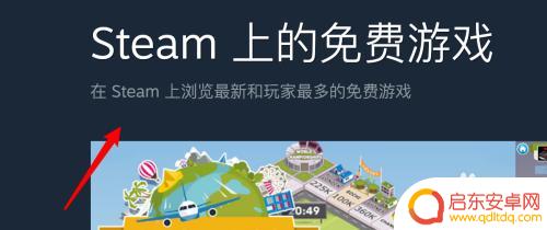 怎么在steam玩免费单机游戏 Steam平台上怎么寻找免费游戏
