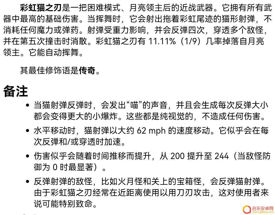 泰拉瑞亚真空剑合成 《泰拉瑞亚》剑合成配方图解