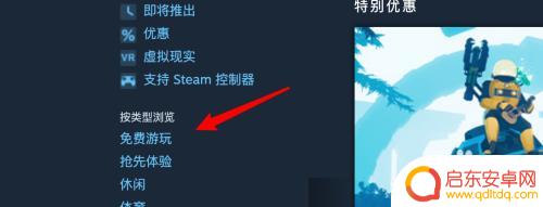 怎么在steam玩免费单机游戏 Steam平台上怎么寻找免费游戏