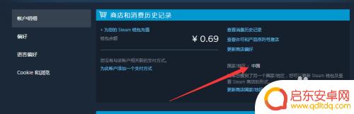 steam如何看自己在哪个区 怎样判断自己的steam账号是哪个国家的