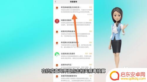 核酸做完怎么用手机查 如何在手机上查询核酸检测结果