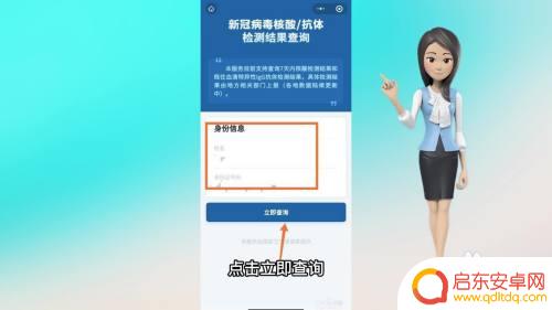 核酸做完怎么用手机查 如何在手机上查询核酸检测结果
