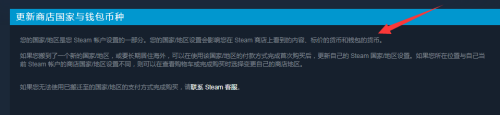 steam如何看自己在哪个区 怎样判断自己的steam账号是哪个国家的