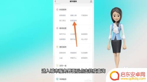 核酸做完怎么用手机查 如何在手机上查询核酸检测结果