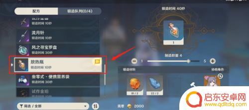 原神感觉寒冷怎么办？战胜严寒的有效方法