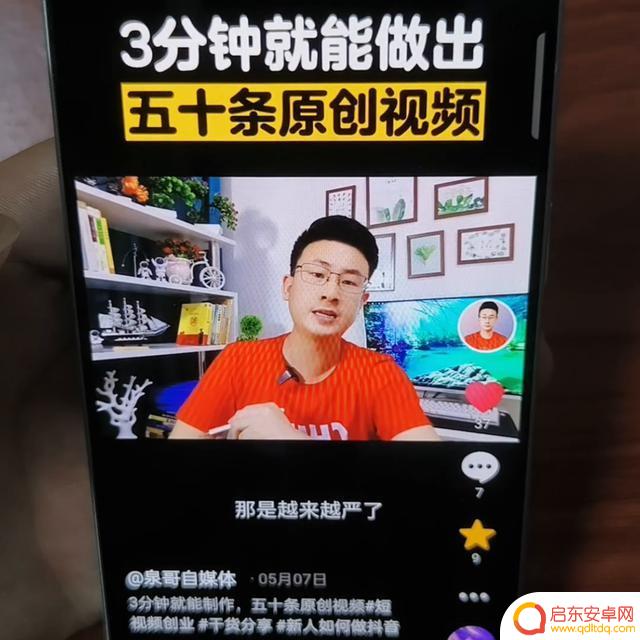抖音怎么发布价钱(抖音怎么发布价钱的视频)