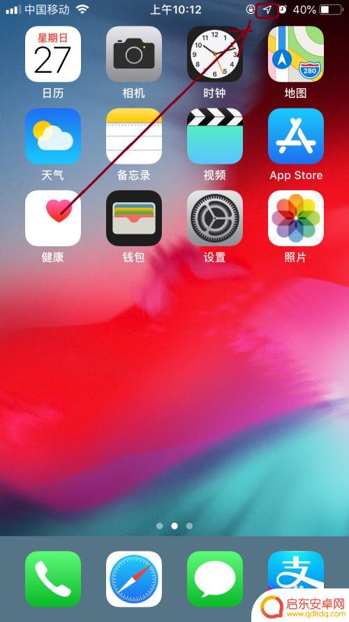 苹果手机怎么标记定位功能 iPhone状态栏中如何显示定位图标