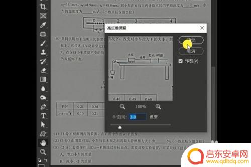 手机怎么把模糊的文字图片变清晰度 如何让图片中的文字变得更清晰