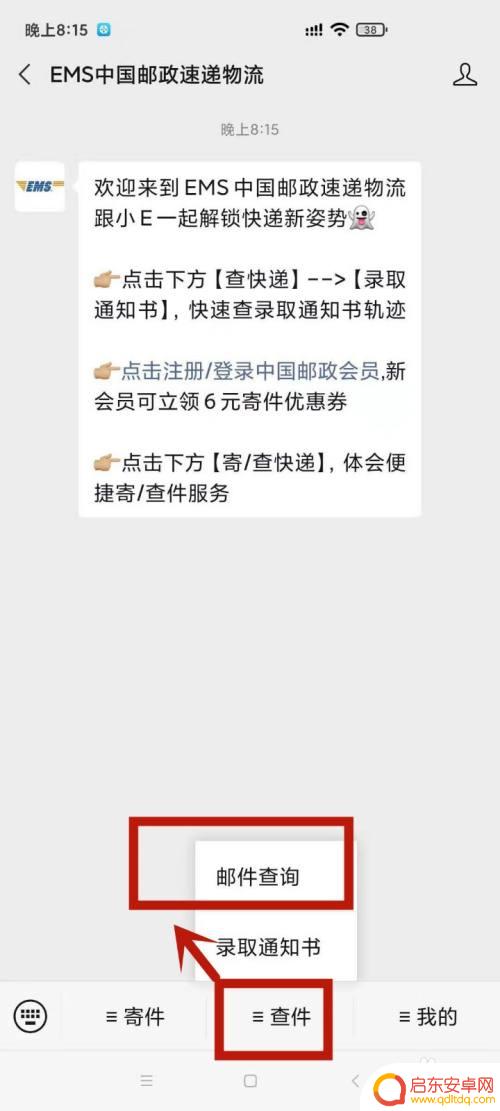 如何用手机查询快递信息 如何通过手机号查询快递物流信息