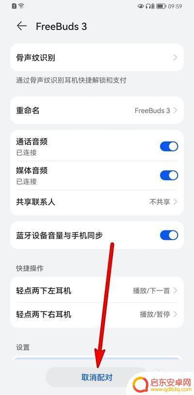 普通手机设置华为无线耳机(普通手机设置华为无线耳机怎么设置)