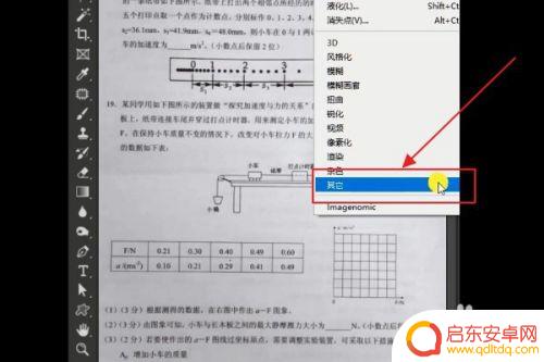 手机怎么把模糊的文字图片变清晰度 如何让图片中的文字变得更清晰