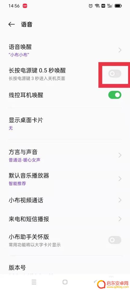 oppo手机怎么设置小布一叫就出来 oppo手机小布语音助手怎么设置