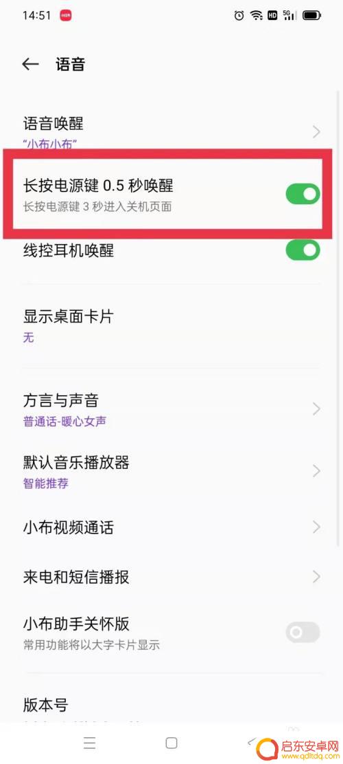 oppo手机怎么设置小布一叫就出来 oppo手机小布语音助手怎么设置