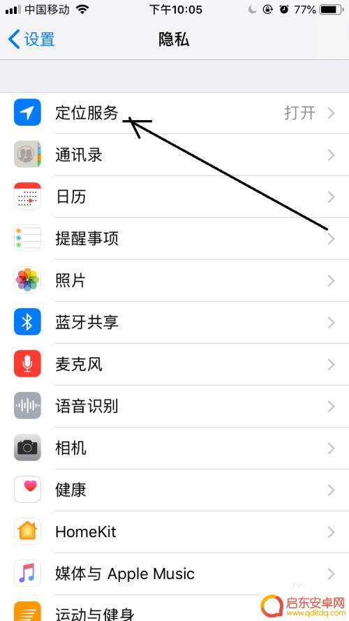 苹果手机怎么标记定位功能 iPhone状态栏中如何显示定位图标