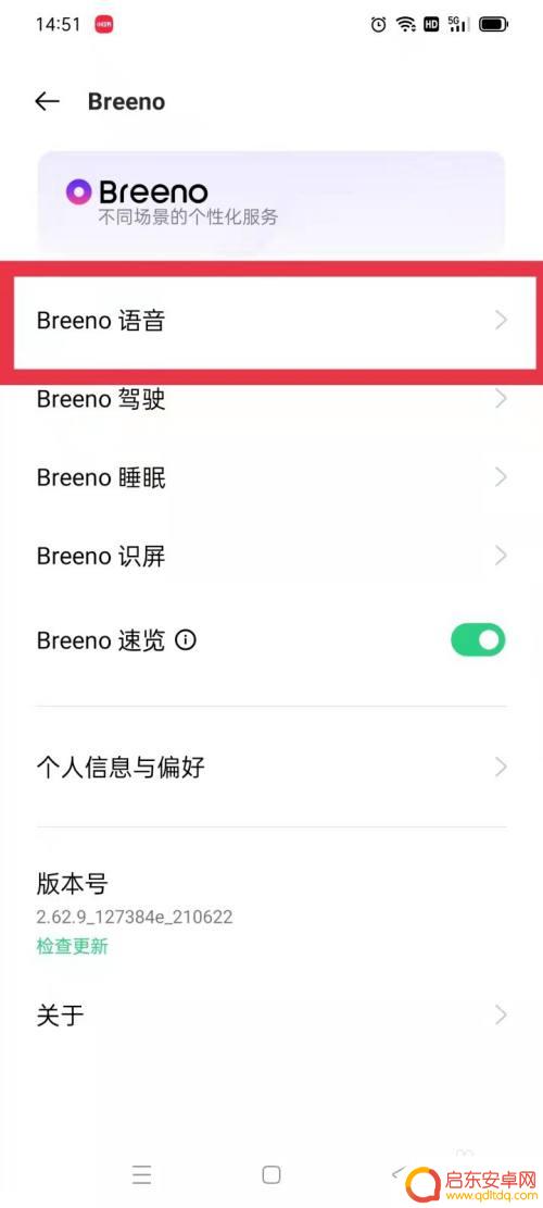 oppo手机怎么设置小布一叫就出来 oppo手机小布语音助手怎么设置