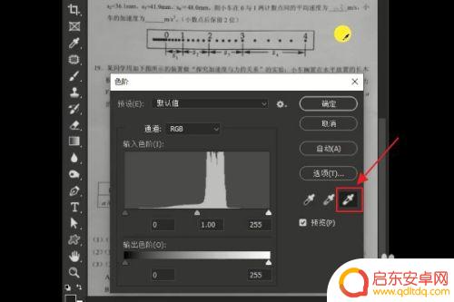手机怎么把模糊的文字图片变清晰度 如何让图片中的文字变得更清晰