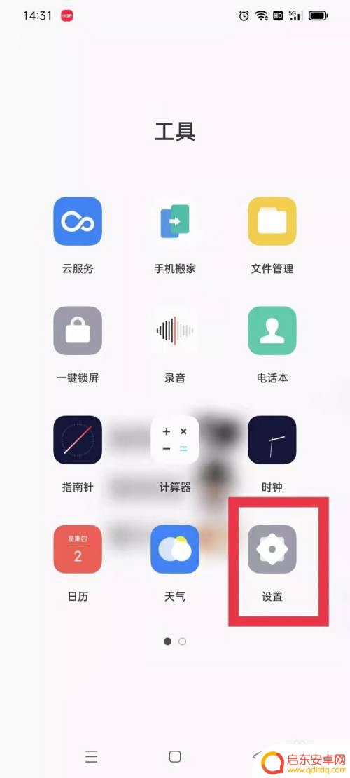 oppo手机怎么设置小布一叫就出来 oppo手机小布语音助手怎么设置