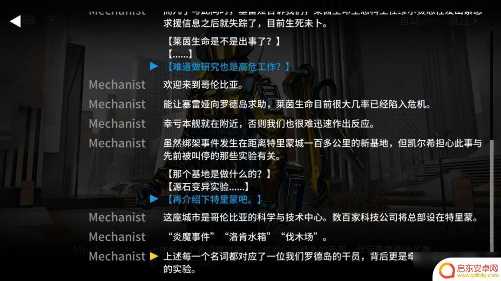 明日方舟洛肯水箱实验室 《明日方舟》炎魔事件洛肯水箱伐木场干员推荐