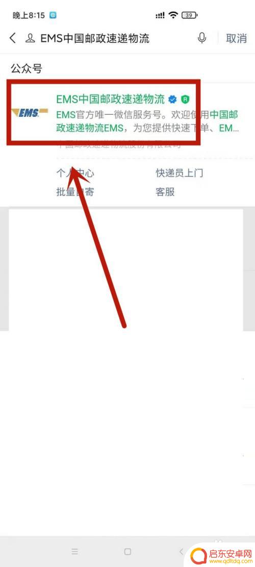 如何用手机查询快递信息 如何通过手机号查询快递物流信息