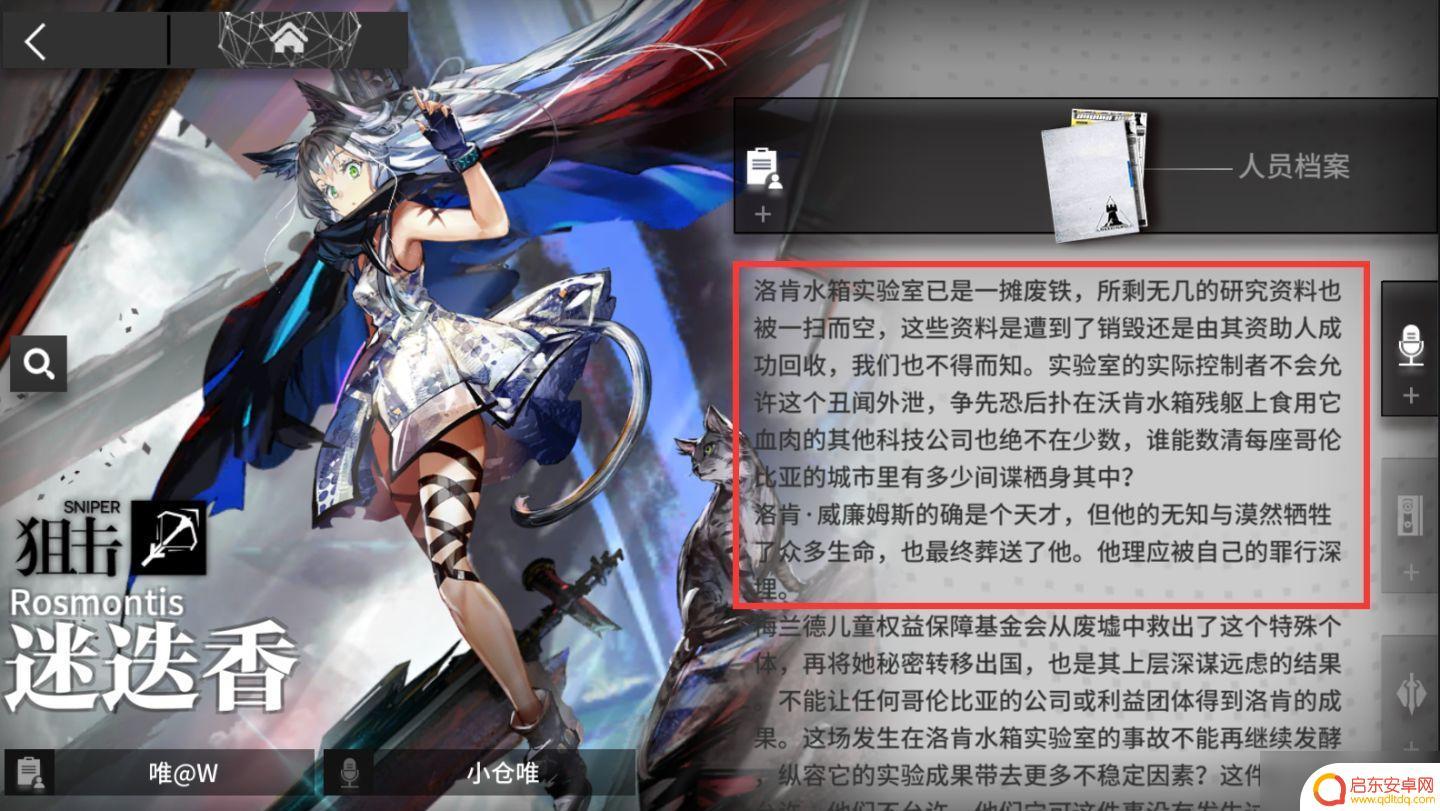 明日方舟洛肯水箱实验室 《明日方舟》炎魔事件洛肯水箱伐木场干员推荐