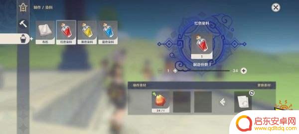 原神红色染料怎么弄 原神红色染料制作攻略详解