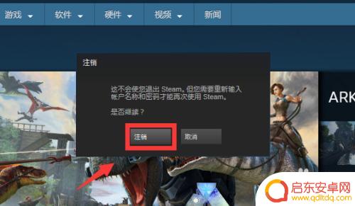 steam 怎么切换账号 steam账号切换方法教程