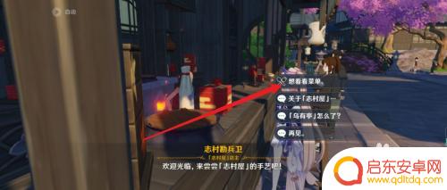 原神里的金色食物是什么 原神金色食谱获得攻略