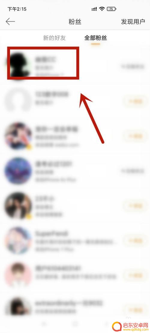 手机微博看对方在线 手机微博在线浏览方法