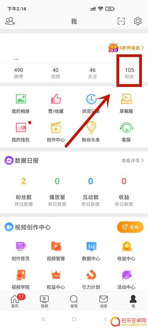 手机微博看对方在线 手机微博在线浏览方法