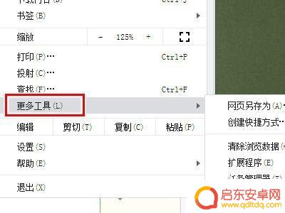 谷歌网页设置手机模式怎么设置 谷歌浏览器手机版如何切换浏览器模式