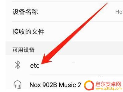 ETC怎么连接手机蓝牙 支付宝蓝牙连不上怎么办