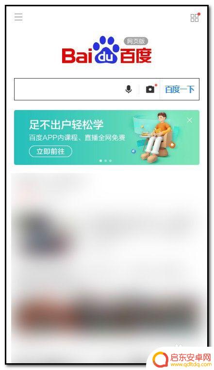 谷歌网页设置手机模式怎么设置 谷歌浏览器手机版如何切换浏览器模式