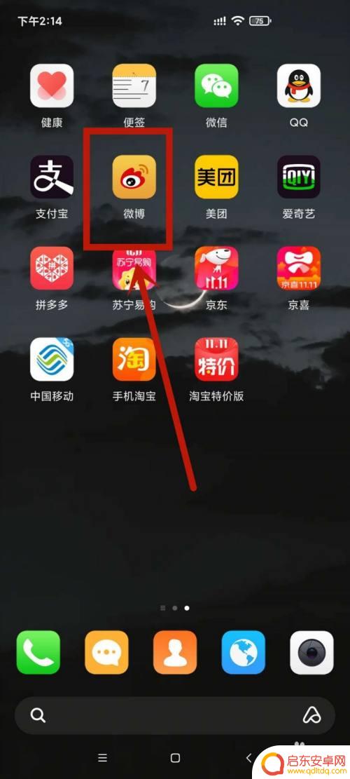 手机微博看对方在线 手机微博在线浏览方法