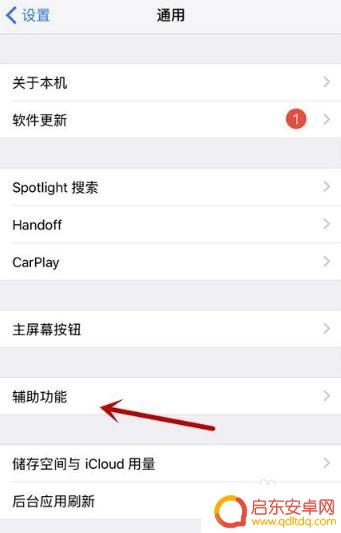 苹果手机屏幕悬浮画笔怎么设置 怎样在苹果手机上设置桌面悬浮窗